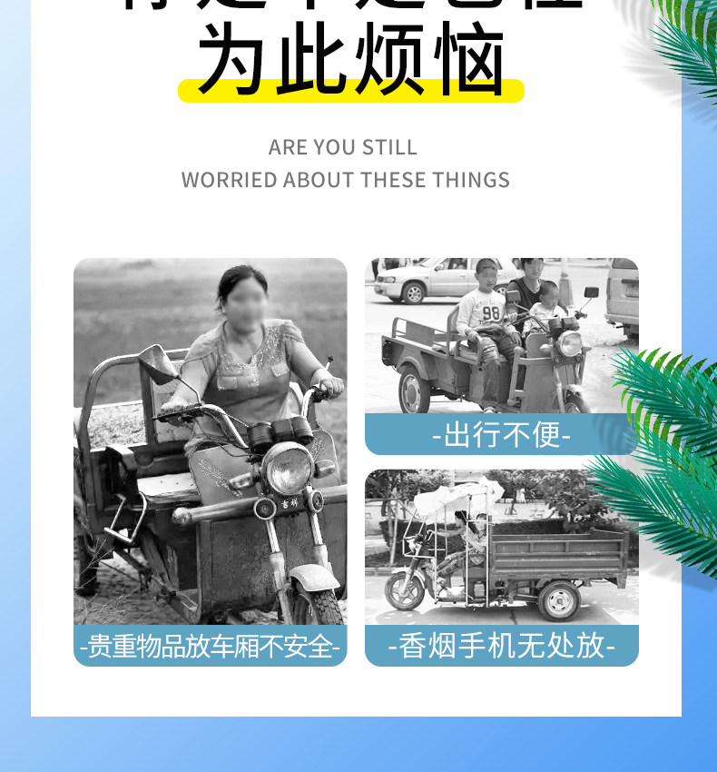 Electric Tricycle with Added Basket Storage Box, Storage Box for Delivery Vehicles, Modified Storage Box, Storage Box, Front Storage Box
