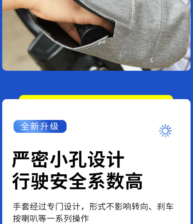 Electric vehicle sun protection gloves, summer motorcycle handlebar covers, waterproof, windproof, sun-blocking, UV-resistant, electric bike hand guards