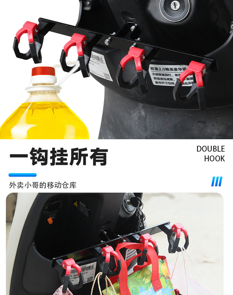 Crossbar hook for delivery, front-mounted universal hook for electric bikes, single-row milk tea hanger, a magical tool for delivery riders