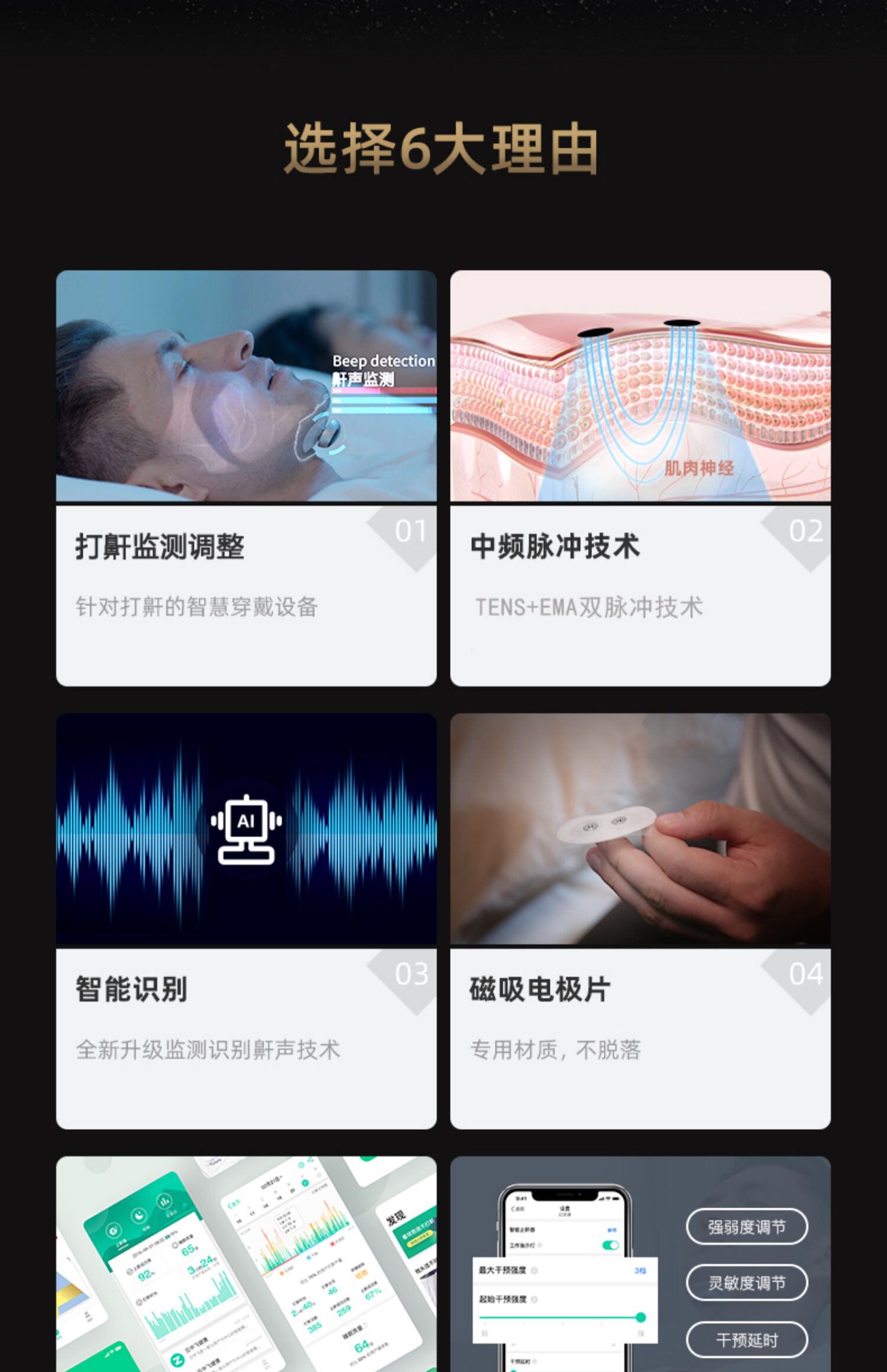 Анти-храп продукты 云中飞智能止鼾神器打鼾防打呼噜神器防呼噜器不影响睡眠立停