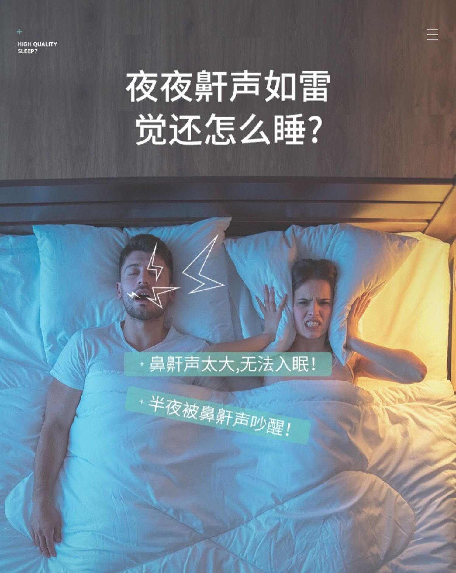 Анти-храп продукты 云中飞智能止鼾神器打鼾防打呼噜神器防呼噜器不影响睡眠立停