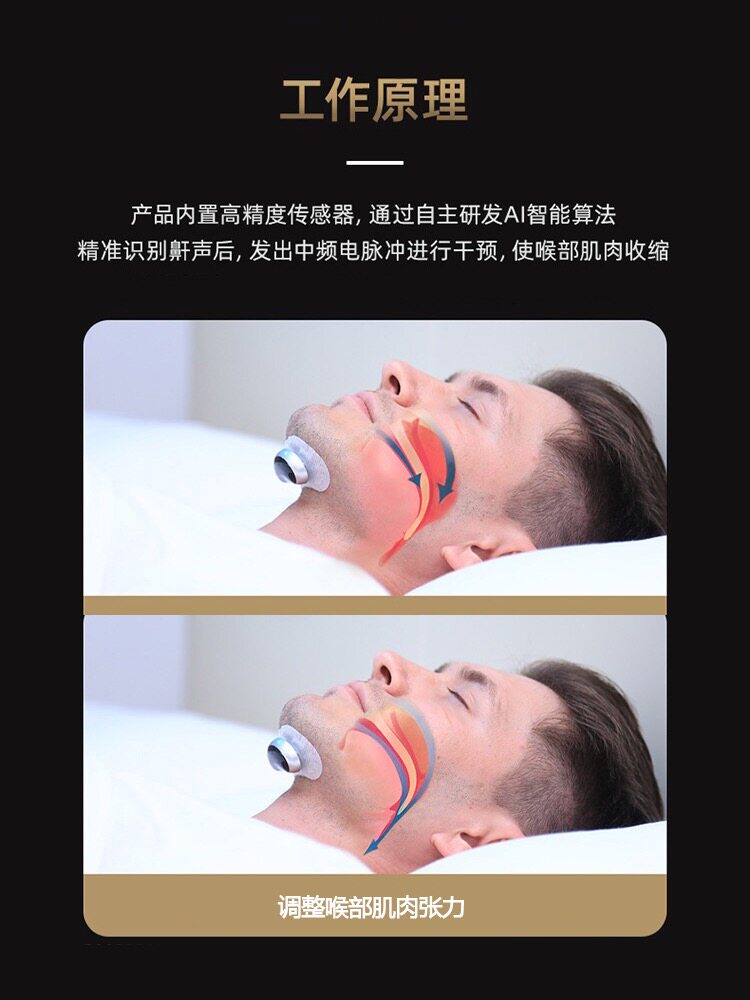 Анти-храп продукты 云中飞智能止鼾神器打鼾防打呼噜神器防呼噜器不影响睡眠立停
