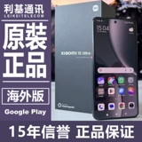 Spot Xiaomi Xiaomi 15 Ultra Hong Kong, Macao и Overseas International Version ESIM Оригинальный новый GMS Mobile Phone