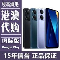 Poco C65 Outseas International Version LCD Global Version Гонконг Макао и иностранная версия совершенно новый оригинальный подлинный мобильный телефон