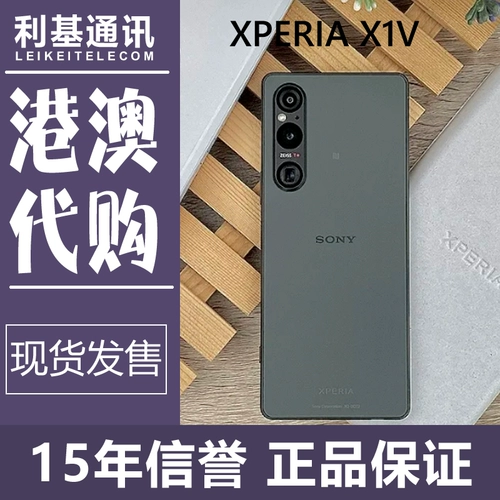 Sony/Sony Xperia X1V Dynasties Гонконг и макао лицензировали новые подлинные покупки на месте