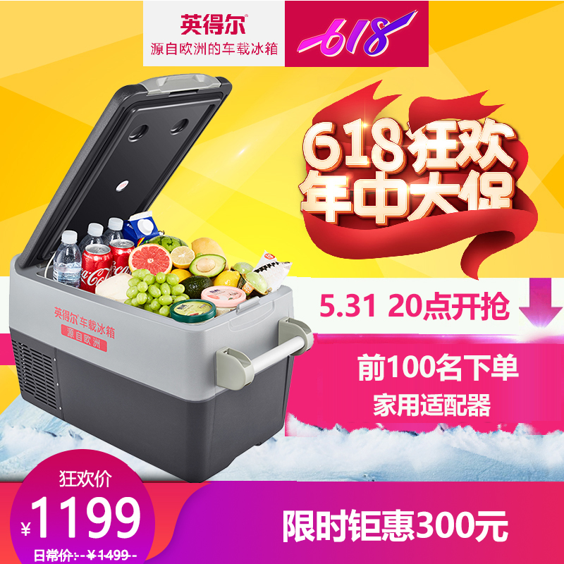 Indel car refrigerator S30 outdoor large-capacity car home dual-purpose compressor refrigeration 12V24V