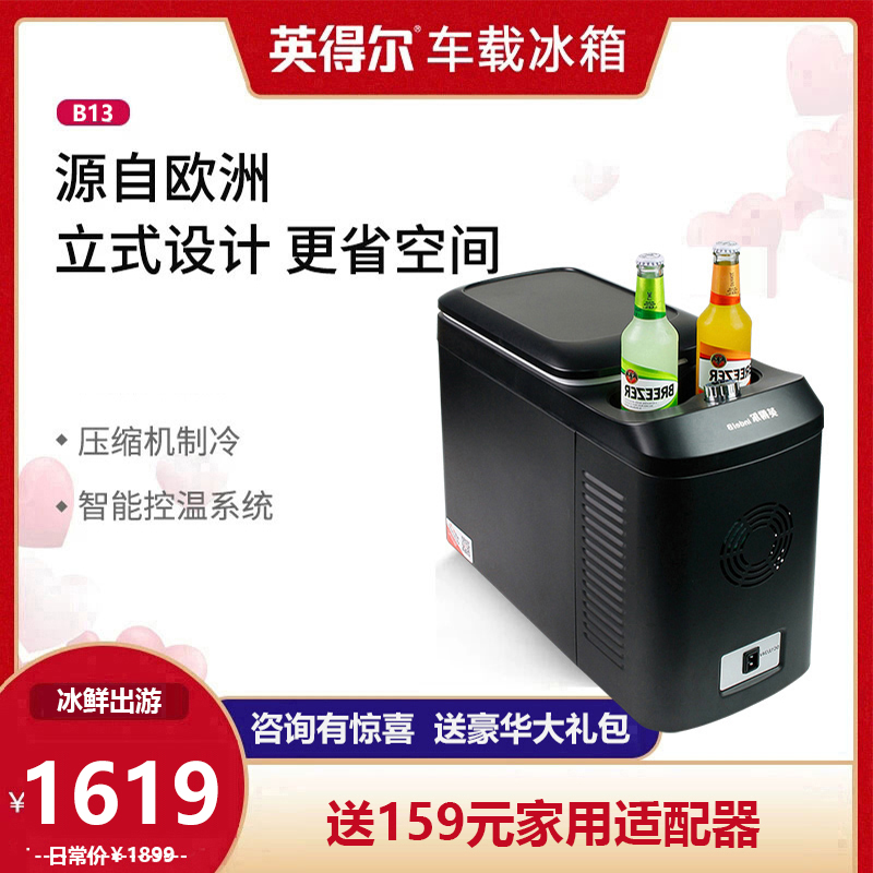 Indill On-board Refrigerator B13 Car Home Dual-use Compressor Frozen Refrigerated Car Portable Small Fridge 12V24 Volt
