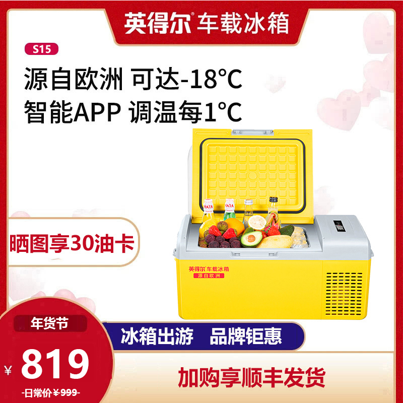 Indril car refrigerator 12V24V car home dual-purpose mini small S15 liter car home dual-purpose compressor refrigeration
