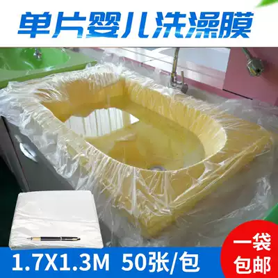 Baby swimming pool uses baby bath membrane disposable shallow pelvic membrane thickened bath membrane 1 7*1 3 meters single piece