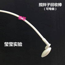 Polytetrafluoride recovery machine 300mm mixer for recovery of ethylene flexible adsorption Rod 30cm