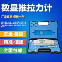 Digital display push-pull force meter pointer push-pull force meter dynamometer thrust tester tension machine
