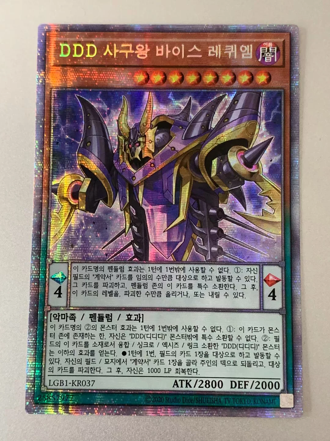 [Bean Fat Man] Mechen King UR/PSER DDD Death King Qi Dezhen Soul God LGB1 Korean