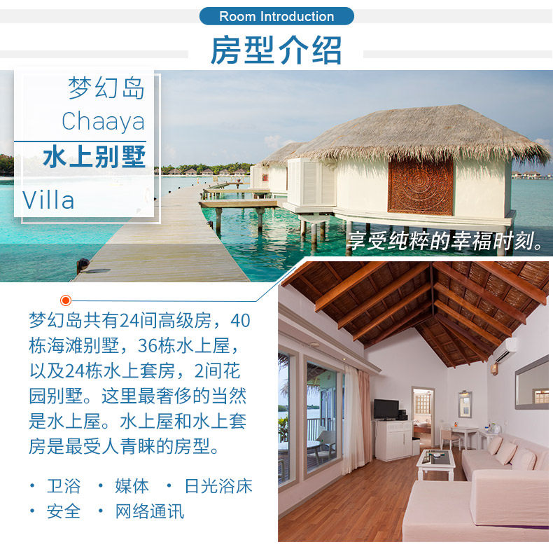  03-岛屿介绍-房型_01.jpg