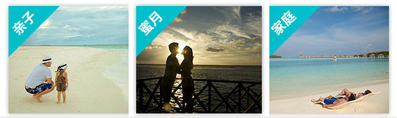  02-岛屿介绍-概况-蜜月-家庭-亲子_02.jpg