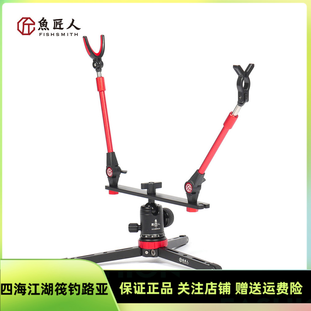 Fish artisan's new name Arrival Versatile stable raft fishing stand Raft Rod rack fishing rack