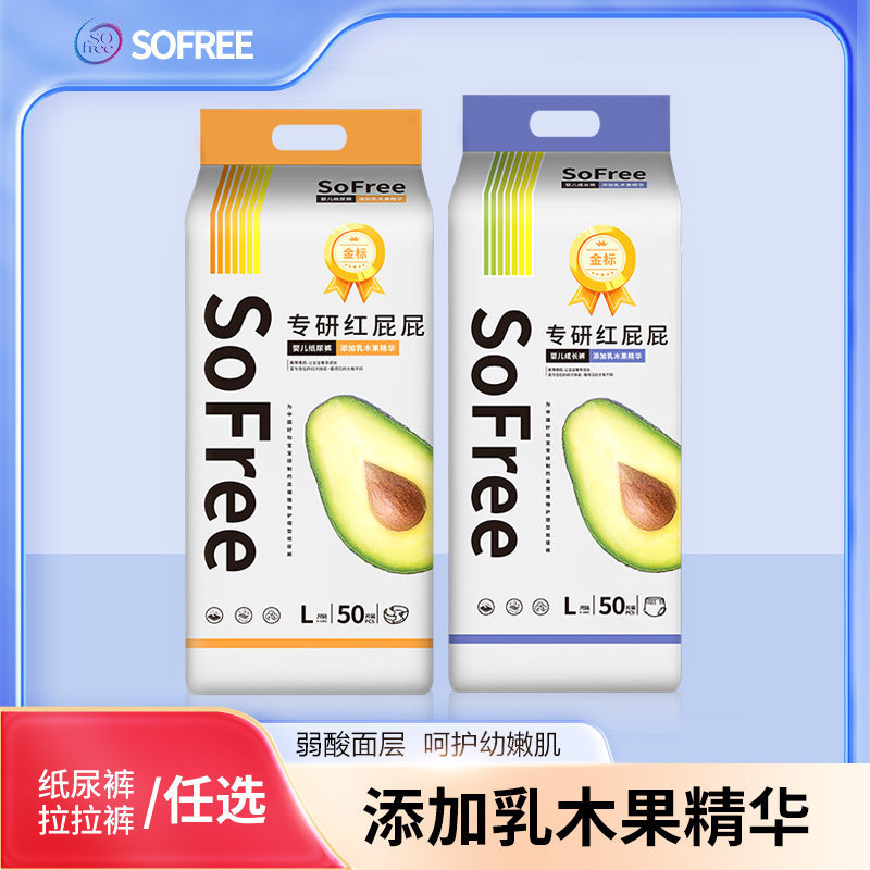 Sofree Shea Butter Baby Newborn Diapers Ultra-Thin Breathable Diapers Full-Coverage Pull-Up Pants