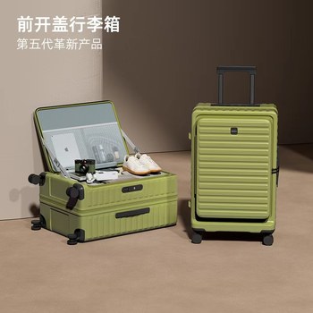 Multifunctional open-end suitcase large capacity front side open cover