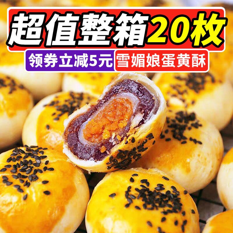 Open baby salted egg yolk crisp snow Mei Niang breakfast bread whole box Net red snacks snack snack snack food food food hunger