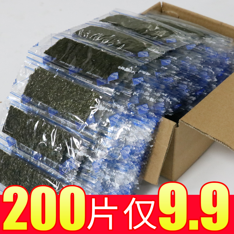 (200 tablets 9.9) Ready-to-eat seaweed tablets 2 tablets per bag of affordable children's mom leisure snacks