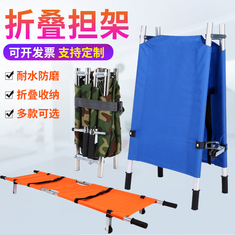 Stretcher simple portable medical household elderly stainless steel folding stretcher car aluminum alloy rescue fire stretcher