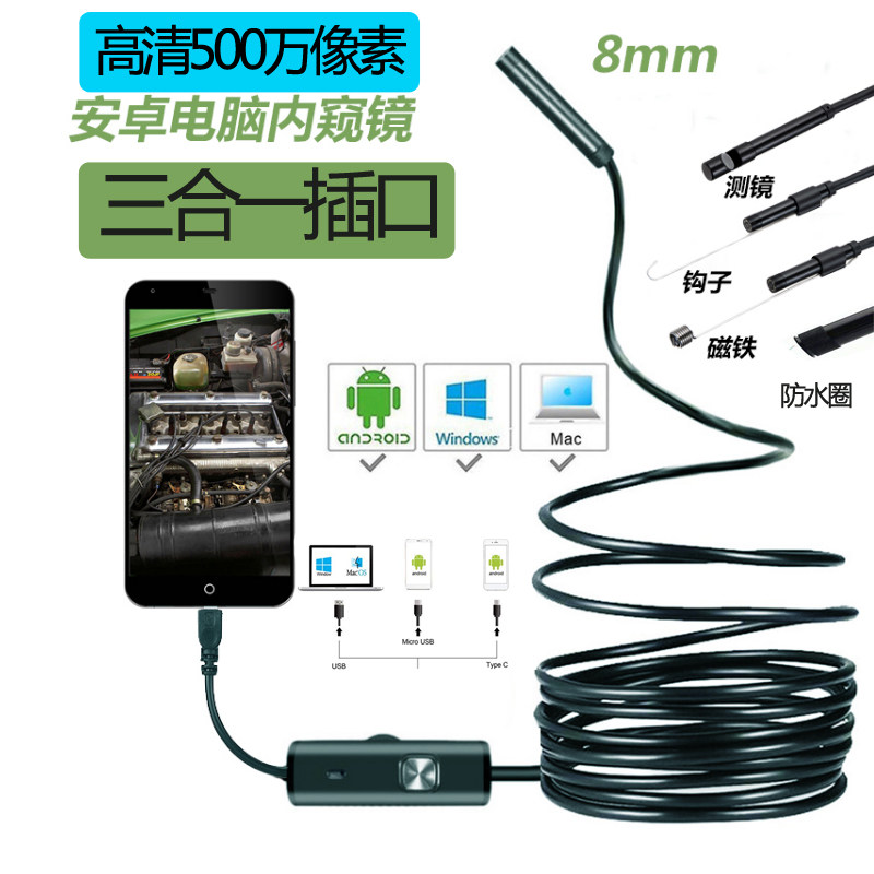8mm HD 5 million Android USB mobile phone endoscope Industrial pipe monitor camera Car repair air conditioning