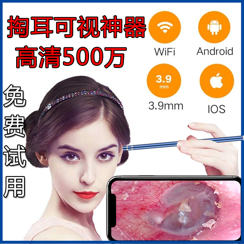 Ear-digging artifact visual ear spoon gynecological endoscope luminous ear spoon adult ear picking ear iron digging ear spoon wax