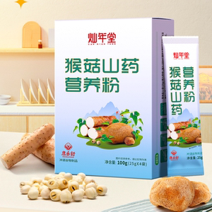 【灿年堂】猴头菇淮山药早餐营养粉