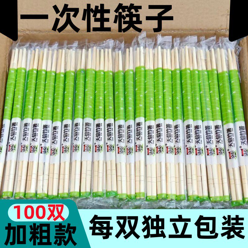 Disposable chopsticks commercial batch restaurant special cheap fast food high-end boutique bold convenient sanitary bamboo chopsticks household
