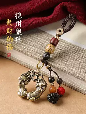 Brass biting money Pixiu keychain retro creative small pendant Hand-woven trendy male personality car key pendant