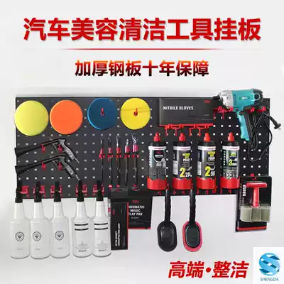 Car beauty shop tool pylons Polishing machine Polishing plate hanging plate Brush pylons Car beauty supplies studio