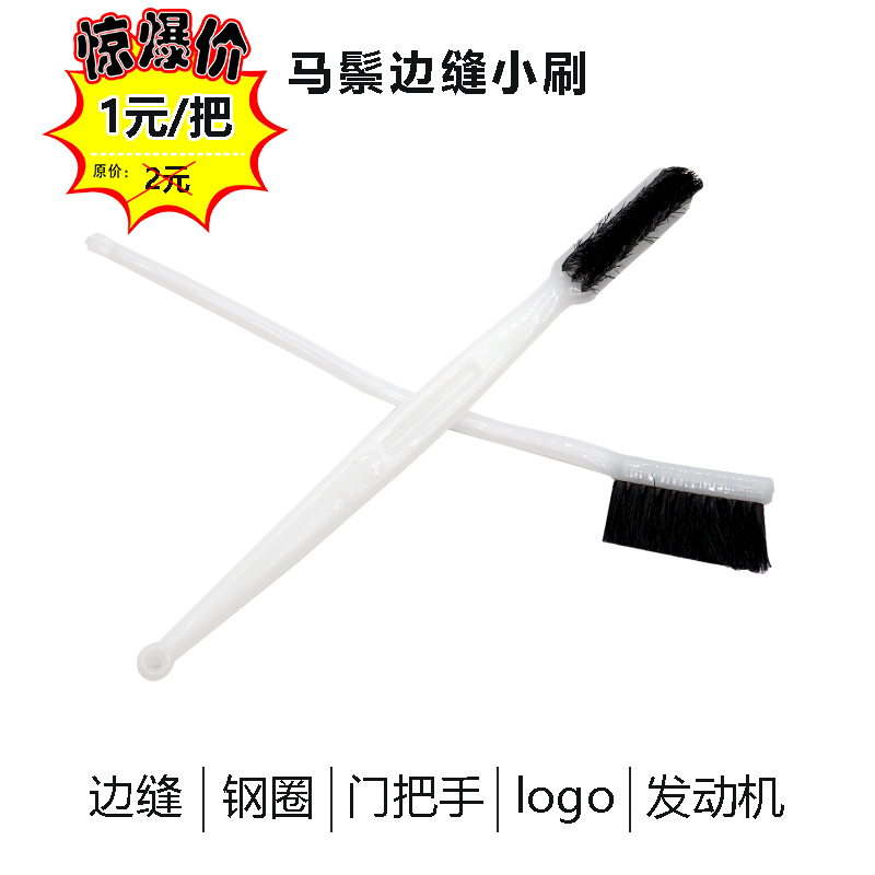 Explosion-proof tire brush car wash small brush Hard edge seam brush wheel brush Home cleaning brush hot sale