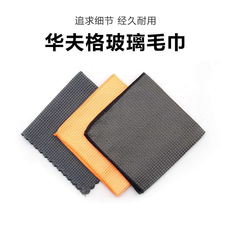 Thickened value glass towel car wash towel 40X40 car wash towel microfiber mesh towel pineapple grid
