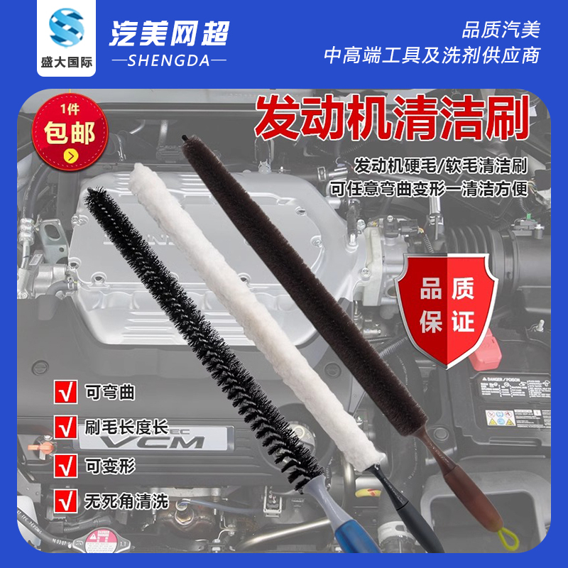 Car Engine Cleaning Brush, Extendable and Bendable, Engine Oil Dirt Brush, Beauty Shop Long-Handled Brush