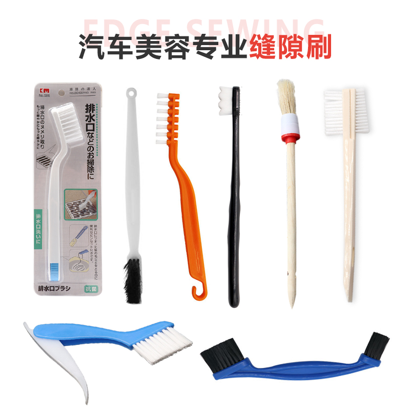 Car fine washing side seam brush air outlet brush interior brush air conditioner air outlet soft brush dual-purpose cleaning brush beauty tool