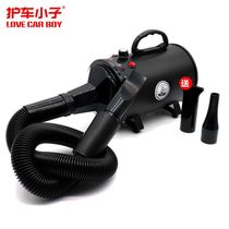 Car escort boy hot air machine car beauty shop water blower car wash shop engine compartment blow dryer wash beauty dryer