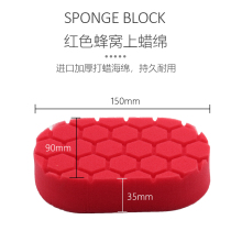 Car waxing sponge red honeycomb waxing cotton glazed cotton mirror reduction sponge hand sponges