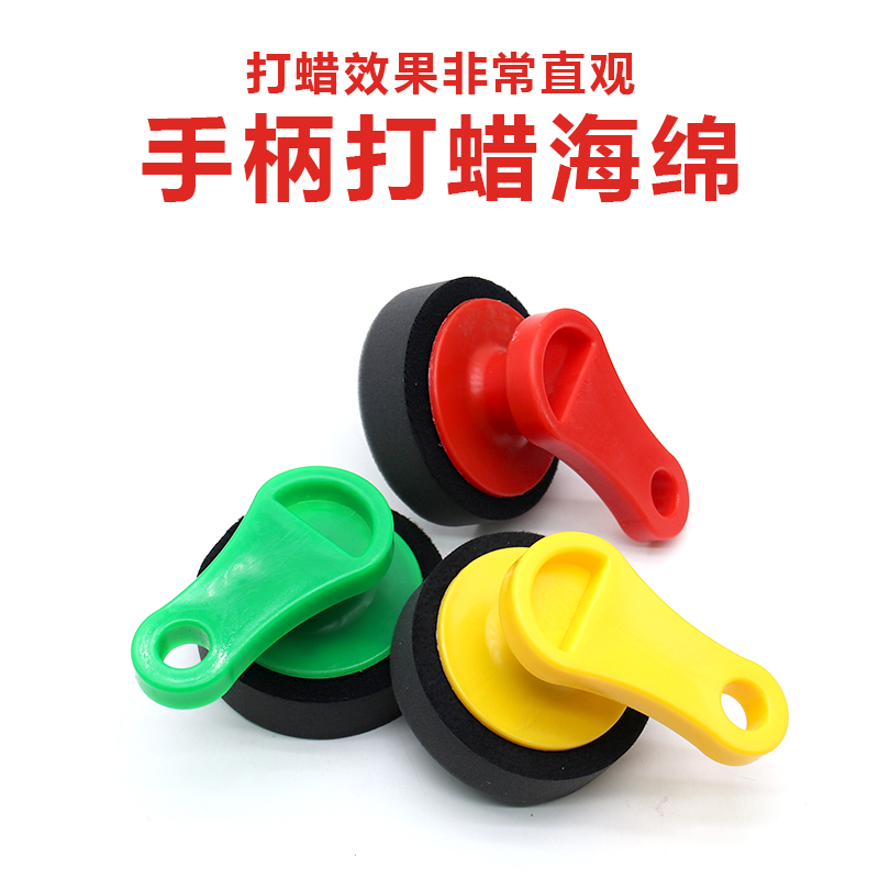 Car manual waxing handle suit solid wax emulsion with 3 inch polished down wax sponge tray manually waxed tool