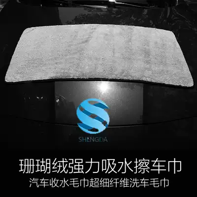 100*40cm Coral velvet strong absorbent car towel car water towel Microfiber car wash towel