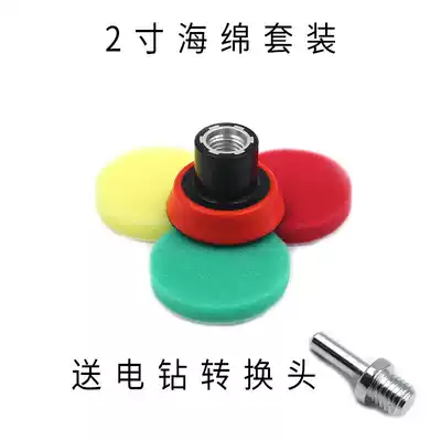 Car beauty 2 inch disc polishing machine wax disc M14 throwing disc rubbing edge sealing glaze tray