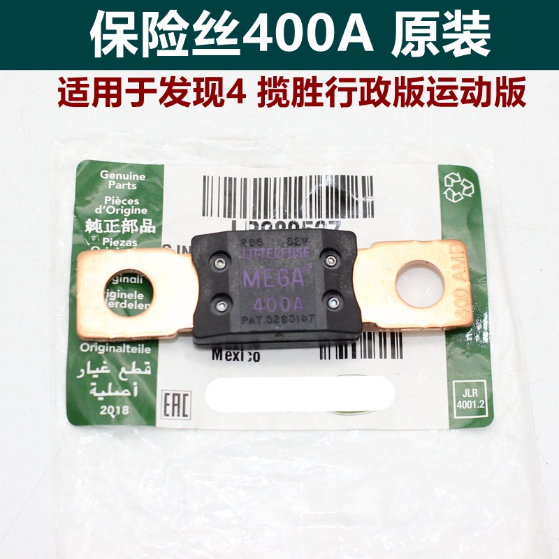 Suitable for Land Rover Discovery 4 Range Rover Sports Edition Executive Edition Fuse 400A Original Suitable for Land Rover Discovery 4 Range Rover Sports Edition Executive Edition Fuse 400A Original