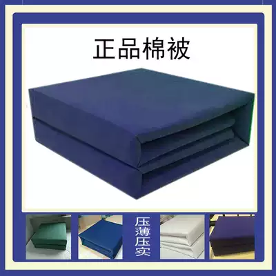 Navy military quilt quilt Military quilt mattress pure cotton hot melt cotton warm single stacked tofu block Student housekeeping standard