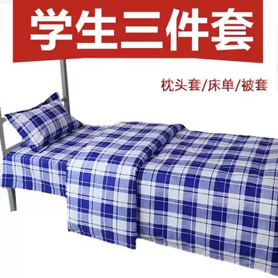 Student quilt cover cotton bedding Color School upper and lower bunk single bed three-piece dormitory military quilt sheets