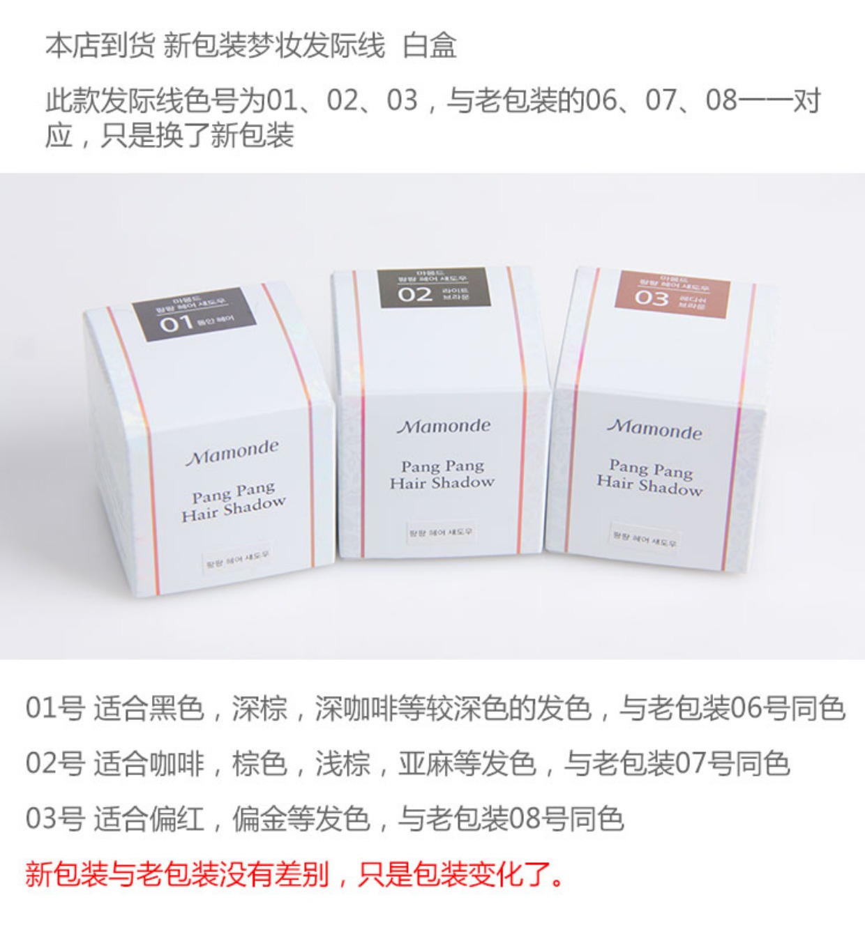 Hàn Quốc mamonde giấc mơ trang điểm bổ sung bóng tóc bột khuôn mặt nhỏ nhân tạo tóc điền độ bóng cao khả năng sửa chữa bột tạo khối etude house