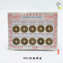 Pure copper precision mint copper money 26 mm Qing Dynasty copper plate ten emperor kit Ancient coins