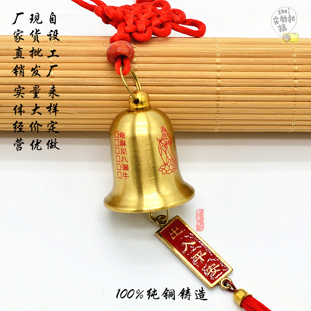 Pure copper thickness of the fine opening bell trumpet bell sound-sized copper bell 6 words