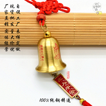 Pure copper thickness of the fine opening bell trumpet bell sound-sized copper bell 6 words
