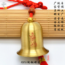 Pure copper thickness of the fine copper clock opening bell bell of the bell of the sound clock of the six words of the spell of the spell