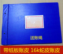 16 Open snake skin tents with cardboard thickened account pages cover account book cover tents