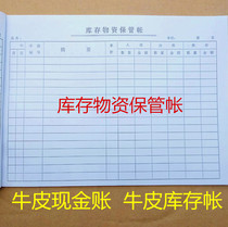 Inventory account cash account kraft paper cover inventory material storage flow cash account incoming and outgoing ledger account page