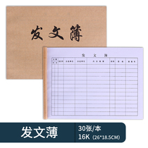 Receiving register text office document sending and receiving registration form receiving text sending and receiving text issuing book